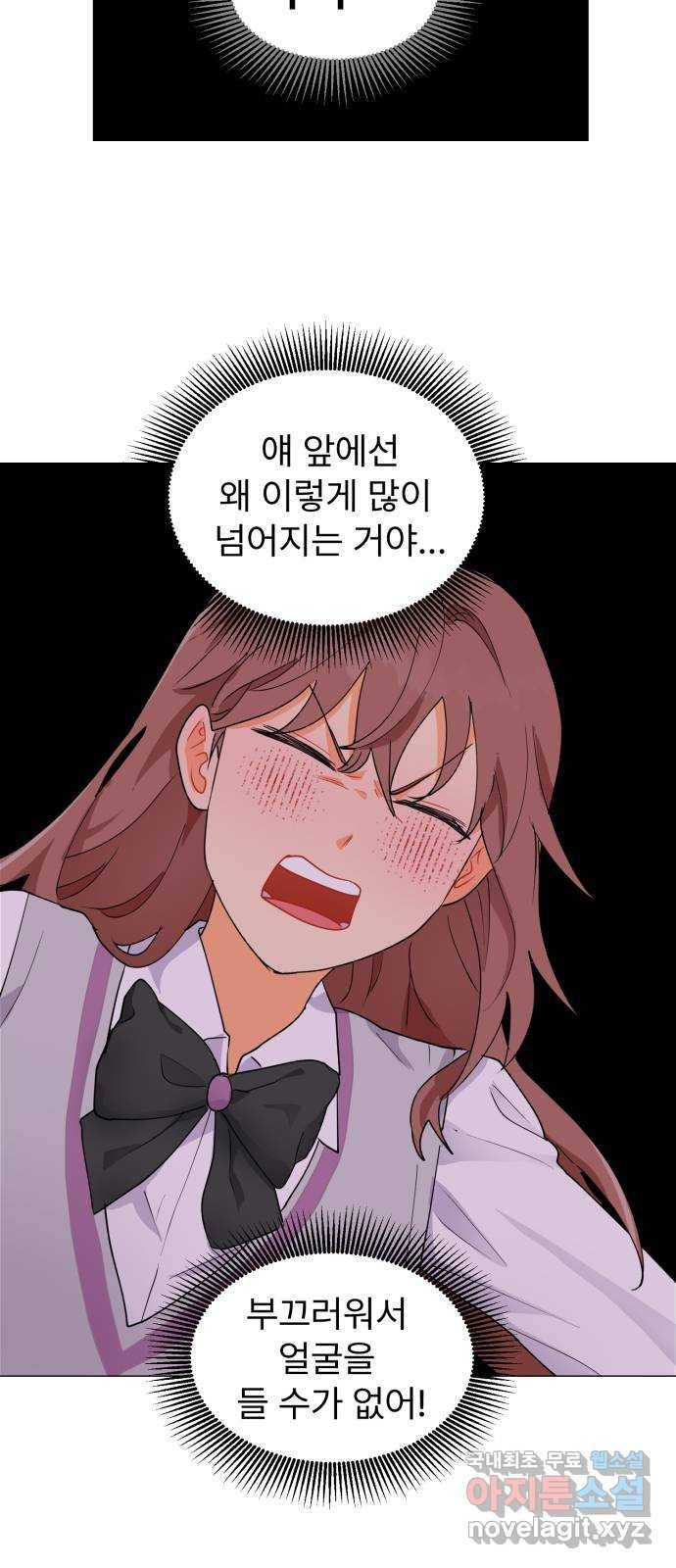 우리 은하 4화 뉴페이스 등장? (2) 83