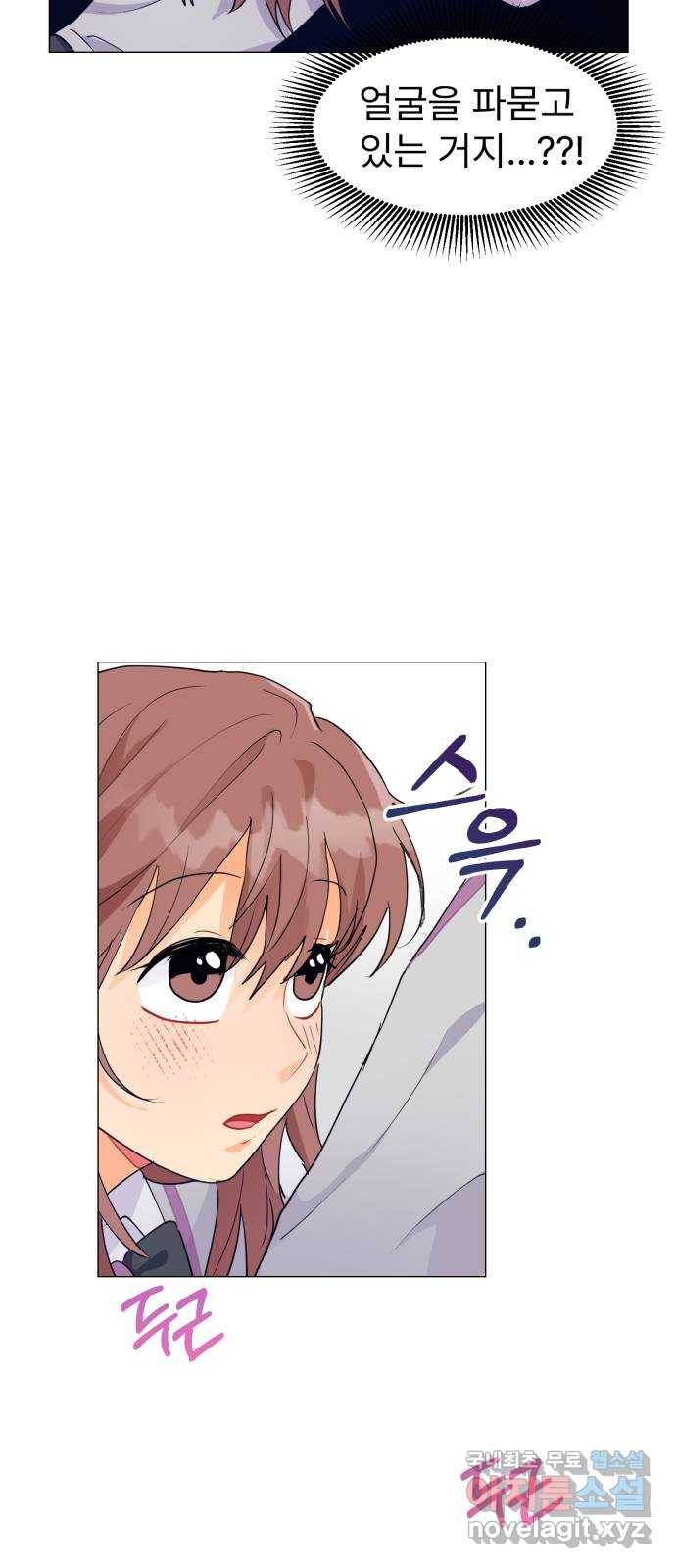 우리 은하 4화 뉴페이스 등장? (2) 85