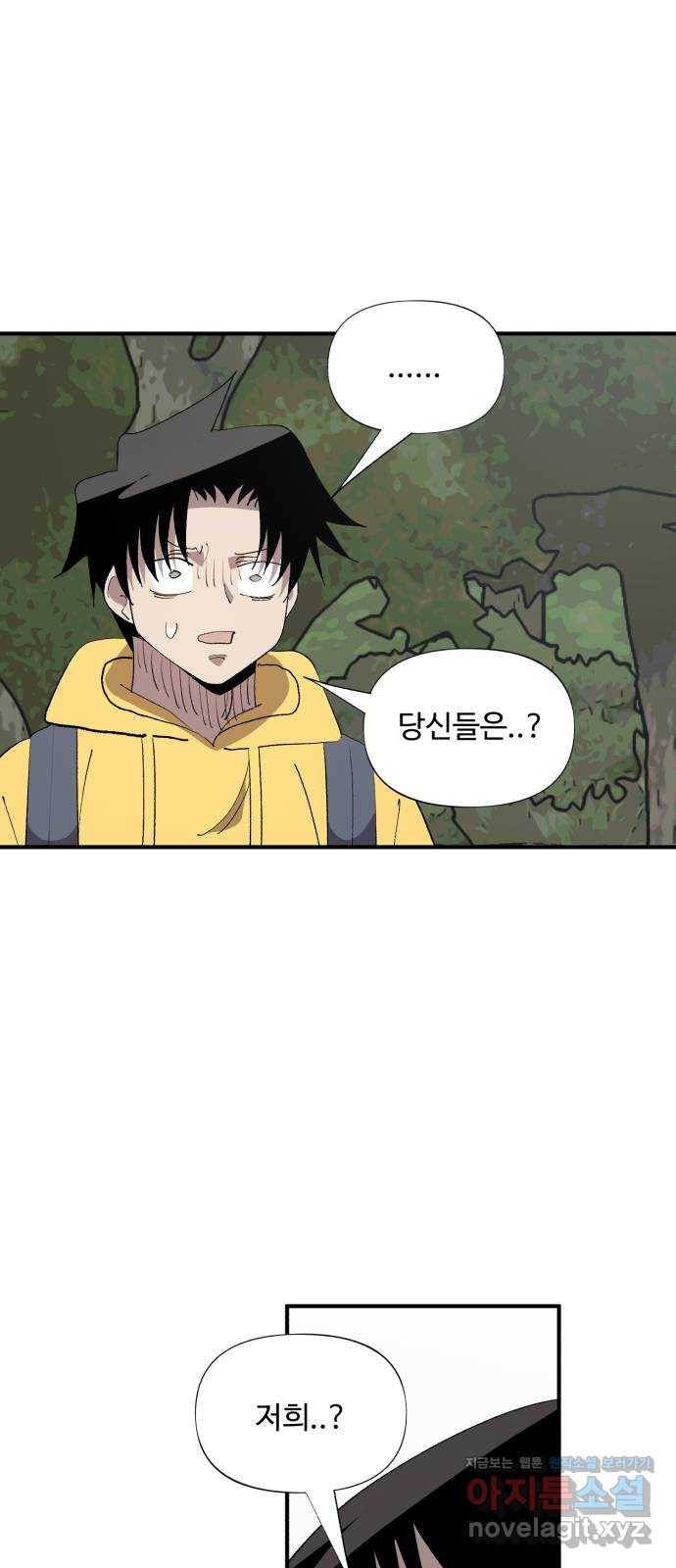 필생기 17화 2