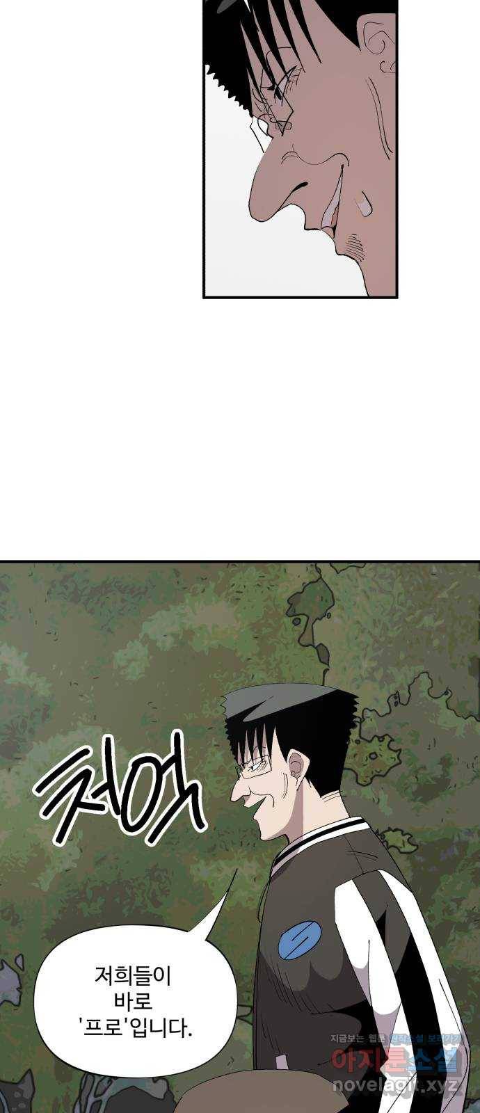 필생기 17화 3