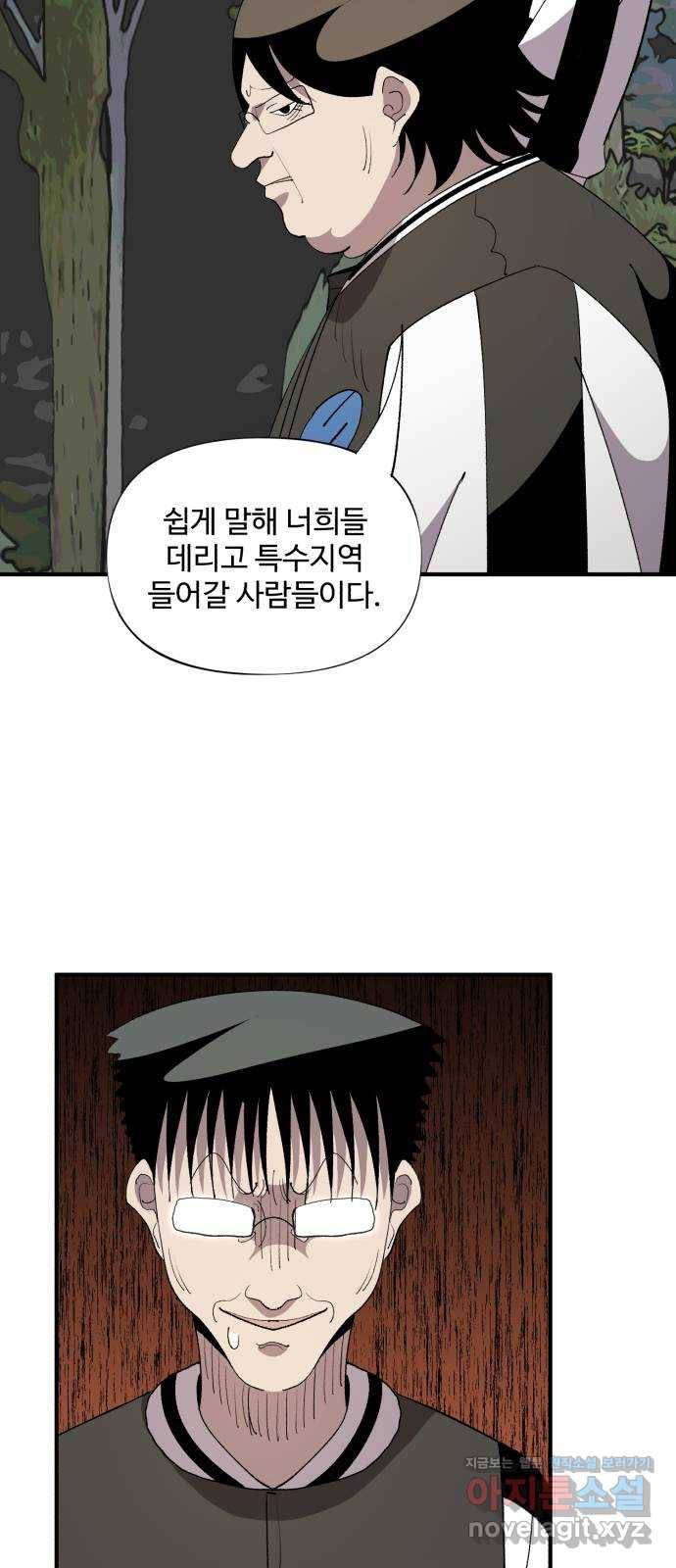 필생기 17화 4