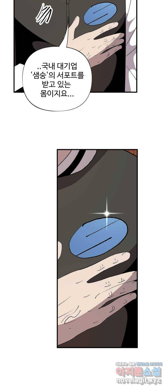 필생기 17화 5