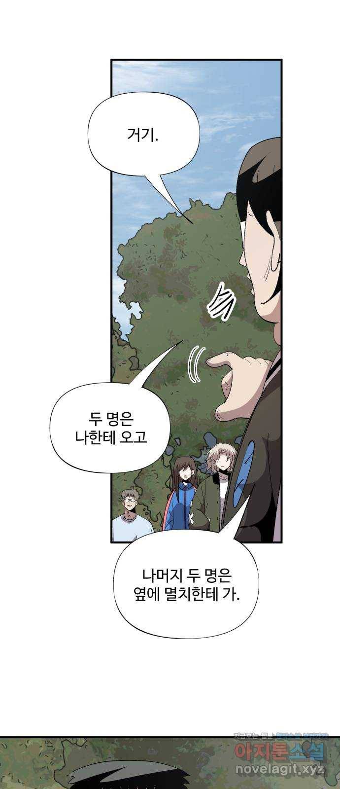 필생기 17화 8