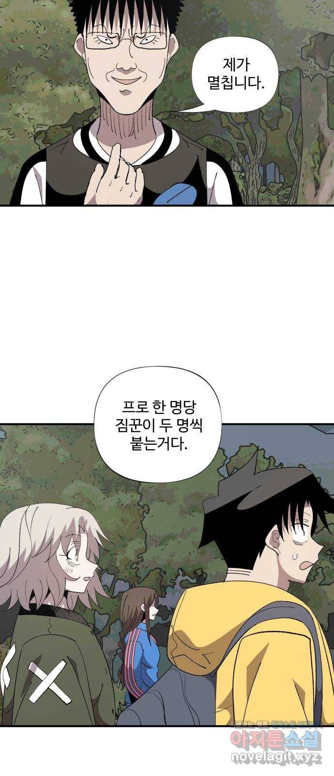 필생기 17화 9