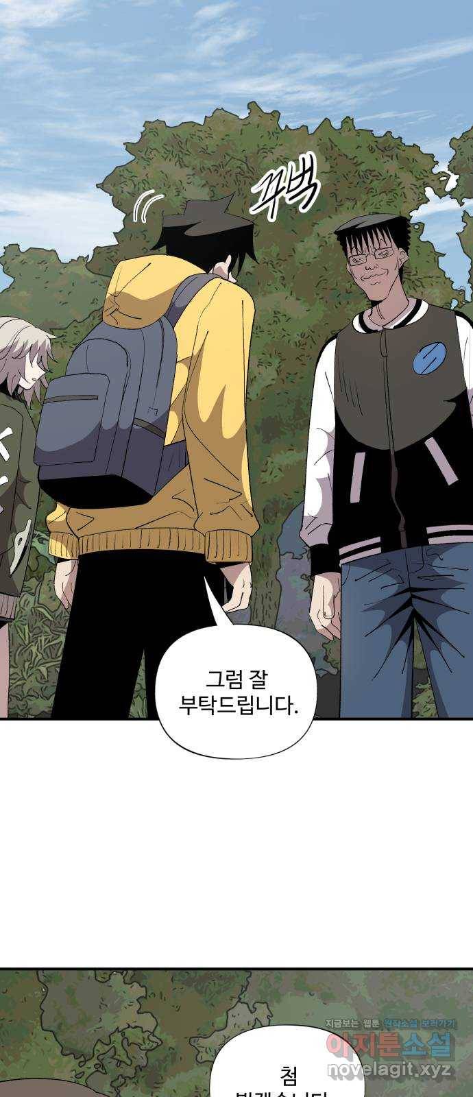필생기 17화 11