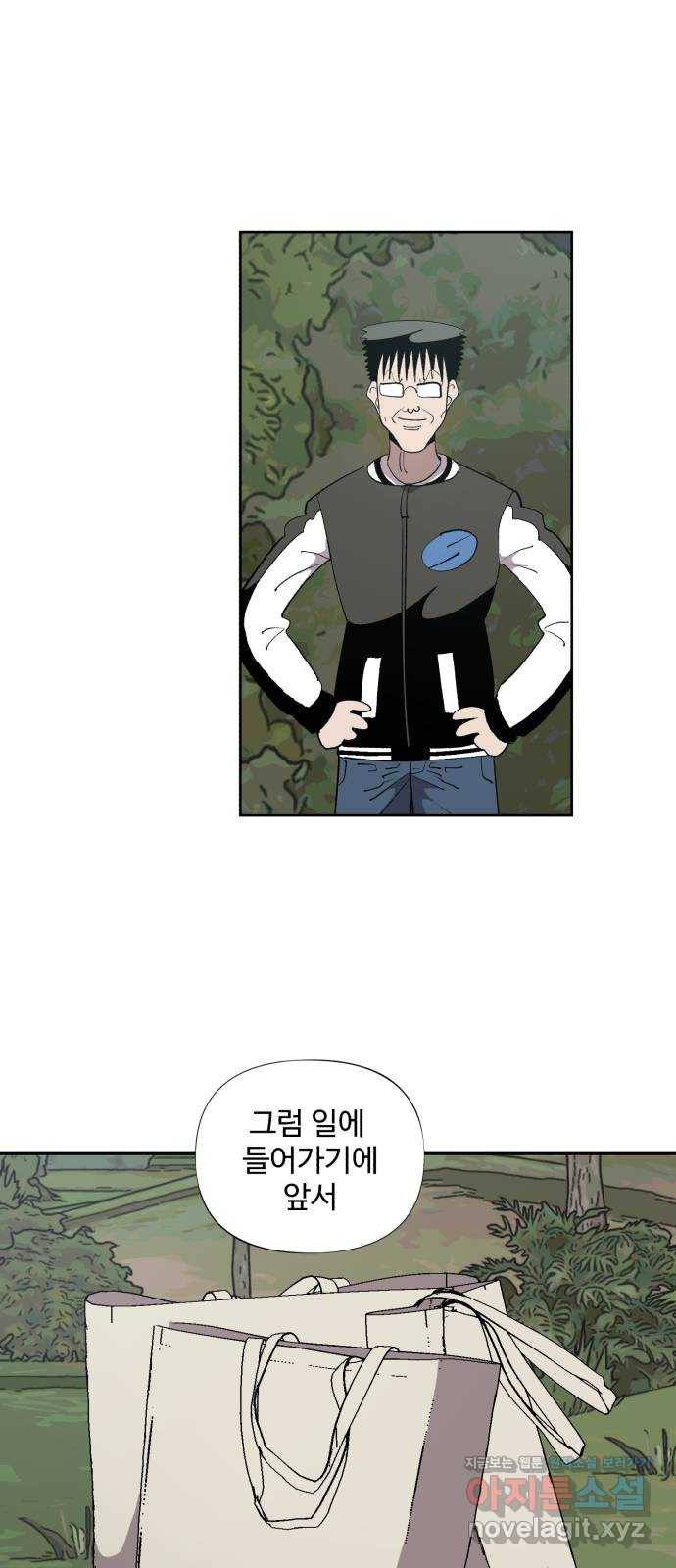 필생기 17화 13