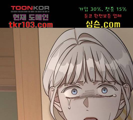 그 황제가 시곗바늘을 되돌린 사연 66화 1