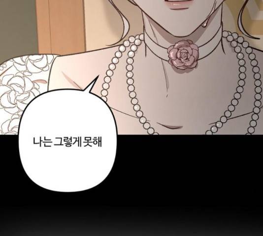 그 황제가 시곗바늘을 되돌린 사연 66화 2