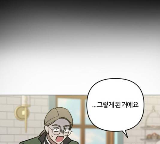 그 황제가 시곗바늘을 되돌린 사연 66화 3