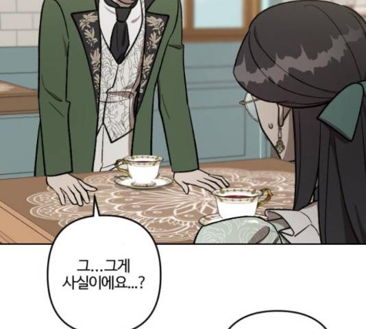 그 황제가 시곗바늘을 되돌린 사연 66화 4