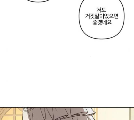 그 황제가 시곗바늘을 되돌린 사연 66화 5