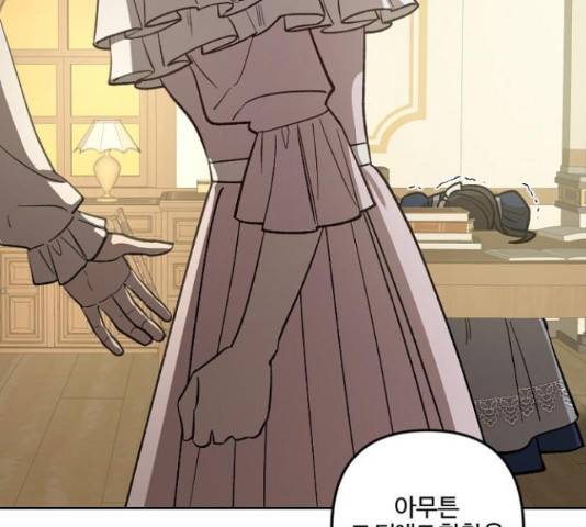 그 황제가 시곗바늘을 되돌린 사연 66화 6