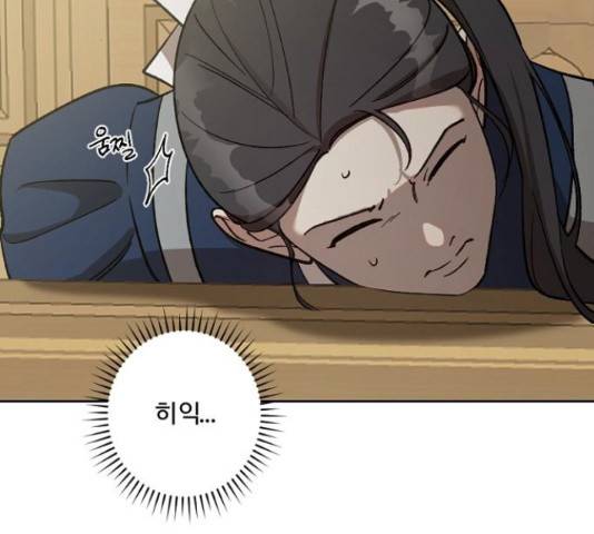 그 황제가 시곗바늘을 되돌린 사연 66화 8
