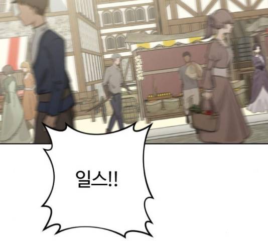 그 황제가 시곗바늘을 되돌린 사연 66화 15