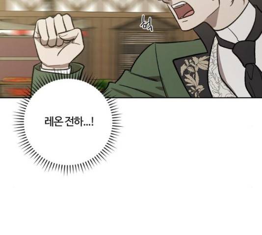 그 황제가 시곗바늘을 되돌린 사연 66화 17