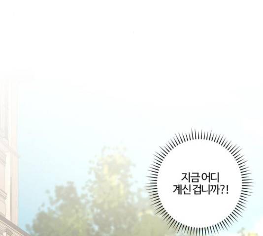 그 황제가 시곗바늘을 되돌린 사연 66화 18