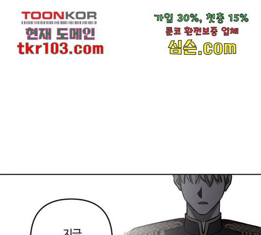 그 황제가 시곗바늘을 되돌린 사연 66화 22