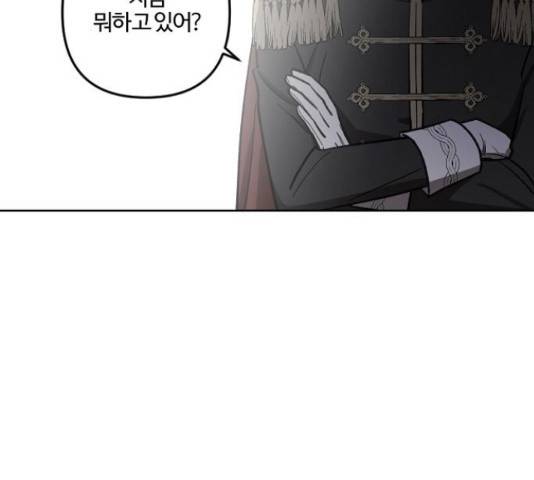 그 황제가 시곗바늘을 되돌린 사연 66화 23