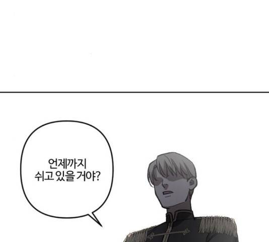 그 황제가 시곗바늘을 되돌린 사연 66화 24