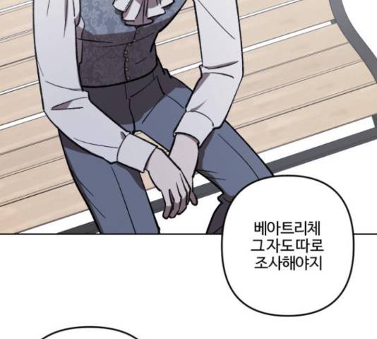 그 황제가 시곗바늘을 되돌린 사연 66화 28