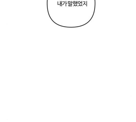 그 황제가 시곗바늘을 되돌린 사연 66화 32