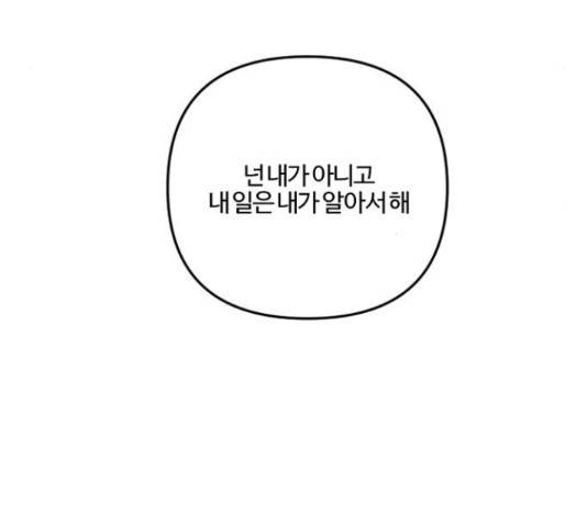 그 황제가 시곗바늘을 되돌린 사연 66화 35