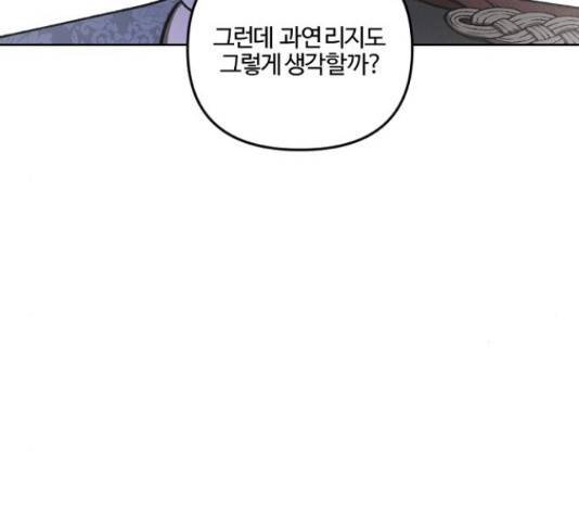그 황제가 시곗바늘을 되돌린 사연 66화 40