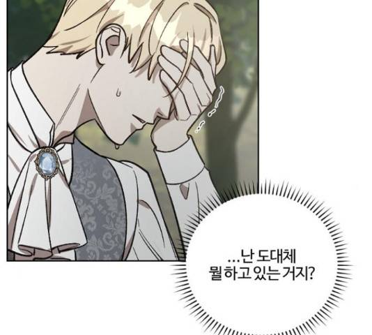 그 황제가 시곗바늘을 되돌린 사연 66화 45