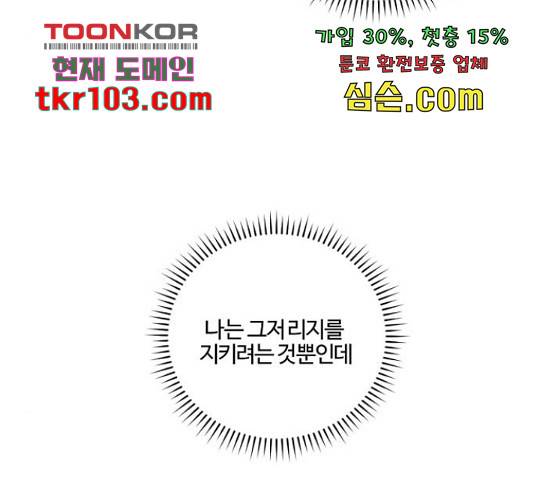 그 황제가 시곗바늘을 되돌린 사연 66화 46