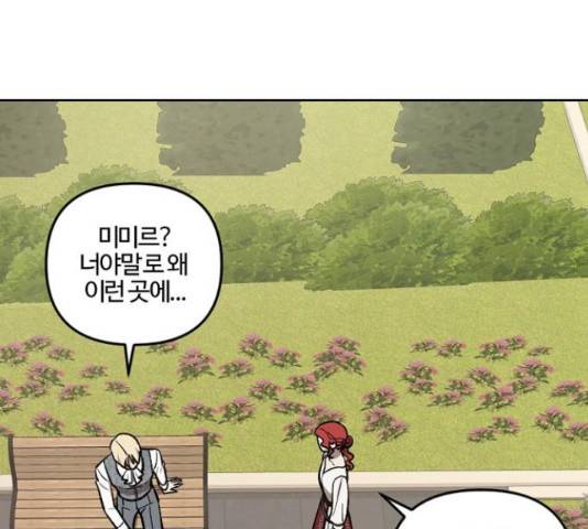 그 황제가 시곗바늘을 되돌린 사연 66화 52