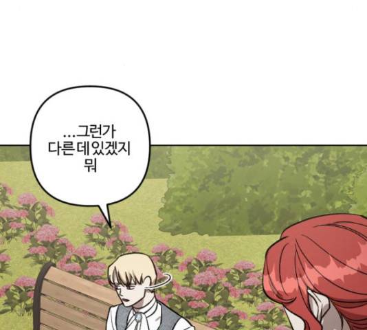 그 황제가 시곗바늘을 되돌린 사연 66화 54