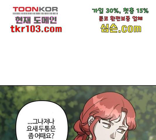 그 황제가 시곗바늘을 되돌린 사연 66화 56