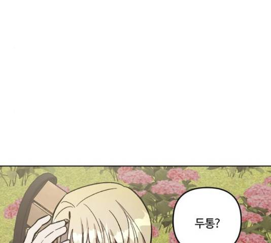 그 황제가 시곗바늘을 되돌린 사연 66화 58