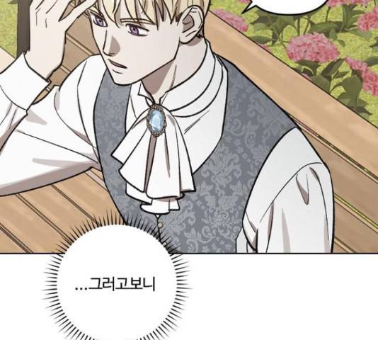 그 황제가 시곗바늘을 되돌린 사연 66화 59