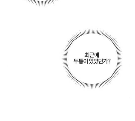 그 황제가 시곗바늘을 되돌린 사연 66화 60