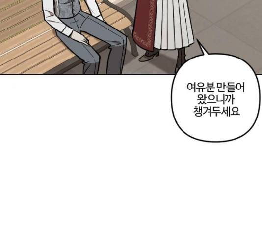 그 황제가 시곗바늘을 되돌린 사연 66화 62