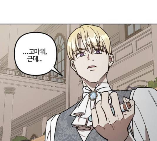 그 황제가 시곗바늘을 되돌린 사연 66화 63
