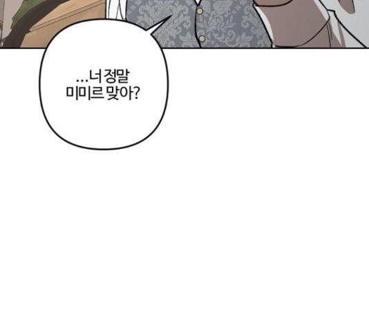 그 황제가 시곗바늘을 되돌린 사연 66화 64