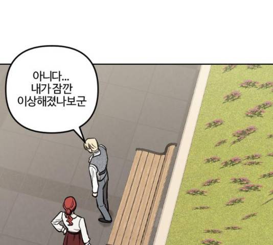 그 황제가 시곗바늘을 되돌린 사연 66화 67