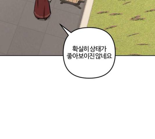 그 황제가 시곗바늘을 되돌린 사연 66화 68