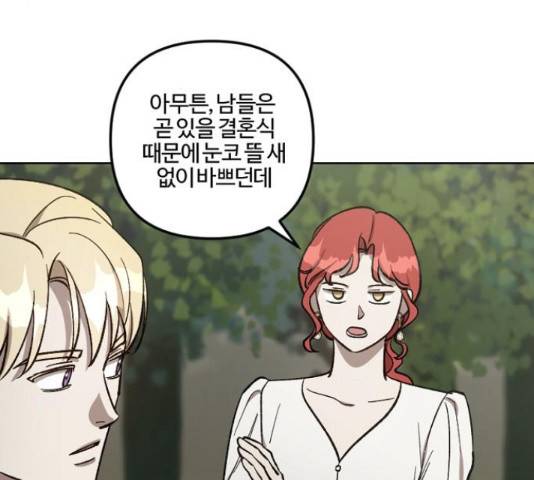 그 황제가 시곗바늘을 되돌린 사연 66화 69