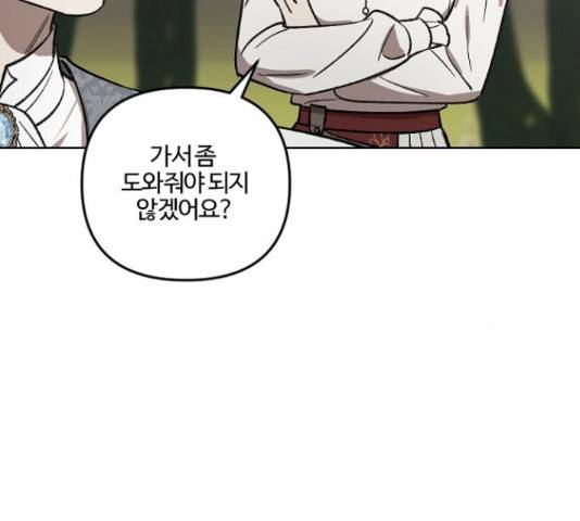 그 황제가 시곗바늘을 되돌린 사연 66화 70