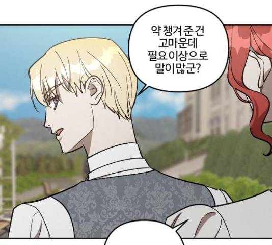 그 황제가 시곗바늘을 되돌린 사연 66화 71