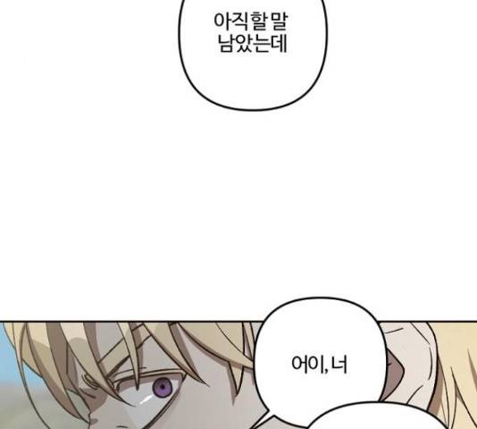 그 황제가 시곗바늘을 되돌린 사연 66화 72