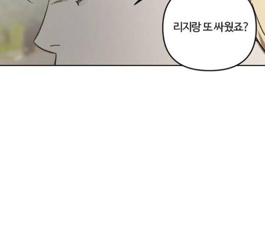 그 황제가 시곗바늘을 되돌린 사연 66화 73