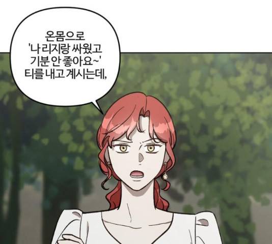 그 황제가 시곗바늘을 되돌린 사연 66화 74