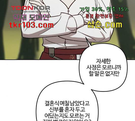 그 황제가 시곗바늘을 되돌린 사연 66화 75