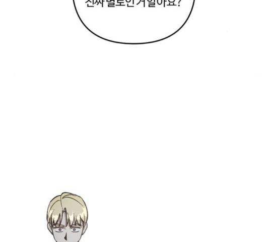 그 황제가 시곗바늘을 되돌린 사연 66화 76