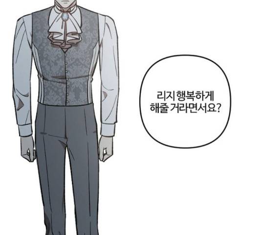 그 황제가 시곗바늘을 되돌린 사연 66화 77