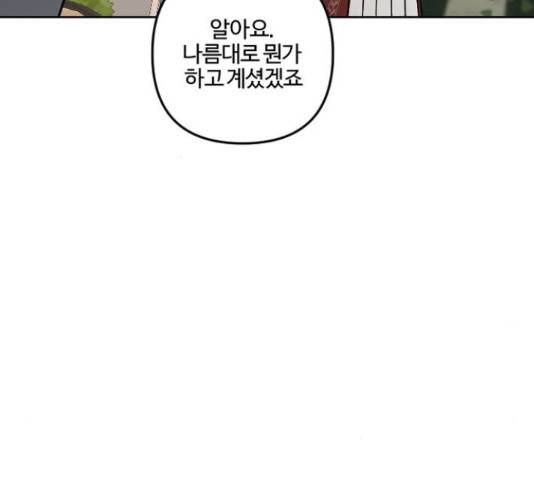 그 황제가 시곗바늘을 되돌린 사연 66화 80
